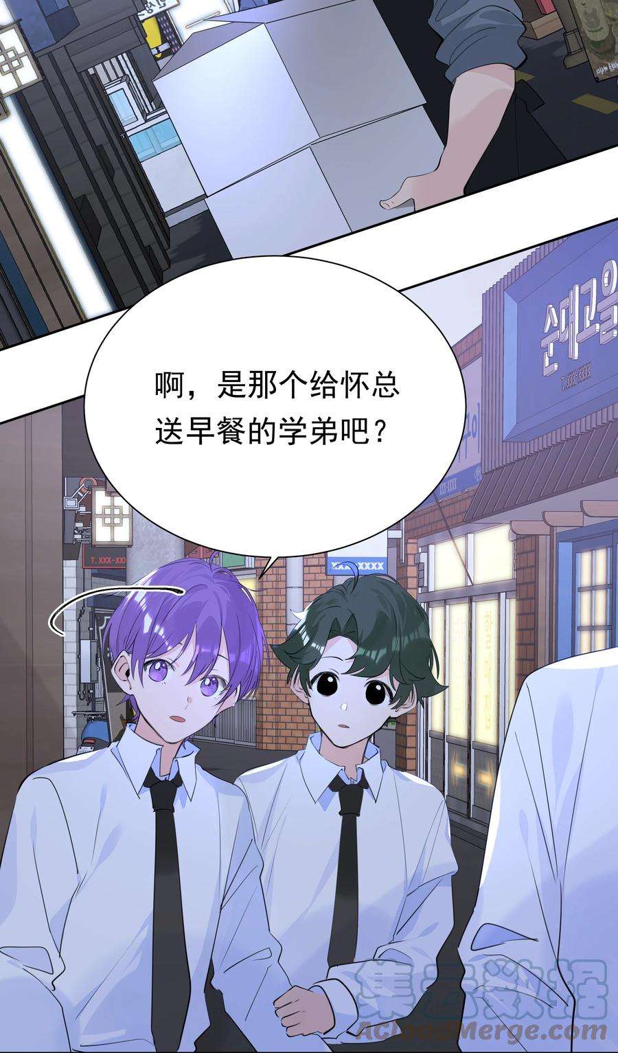 学霸今天撩到小奶包了吗055 我要去找他