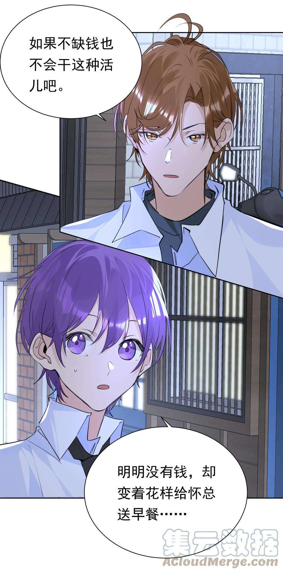 学霸今天撩到小奶包了吗055 我要去找他