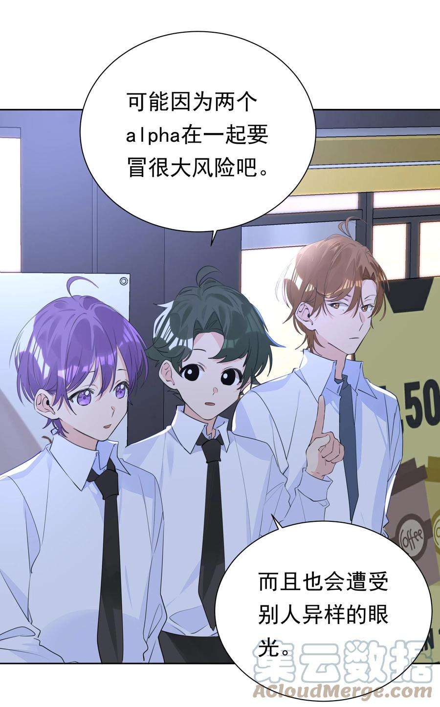 学霸今天撩到小奶包了吗055 我要去找他