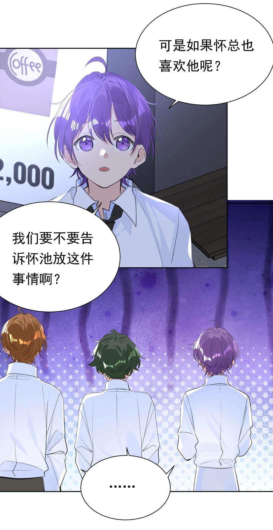 学霸今天撩到小奶包了吗055 我要去找他