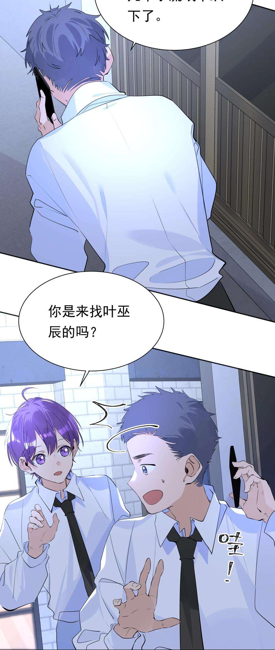 学霸今天撩到小奶包了吗055 我要去找他