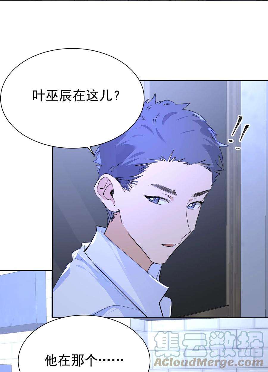 学霸今天撩到小奶包了吗055 我要去找他