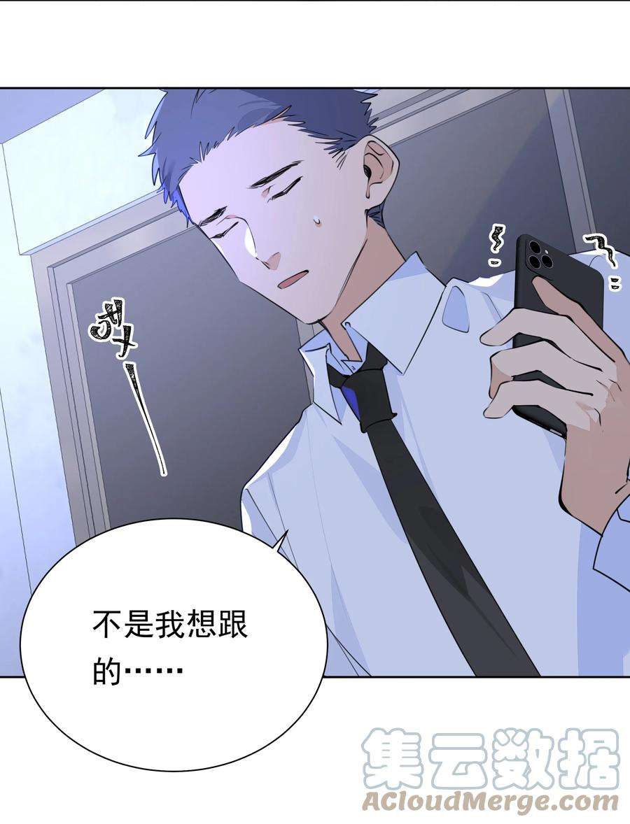 学霸今天撩到小奶包了吗055 我要去找他