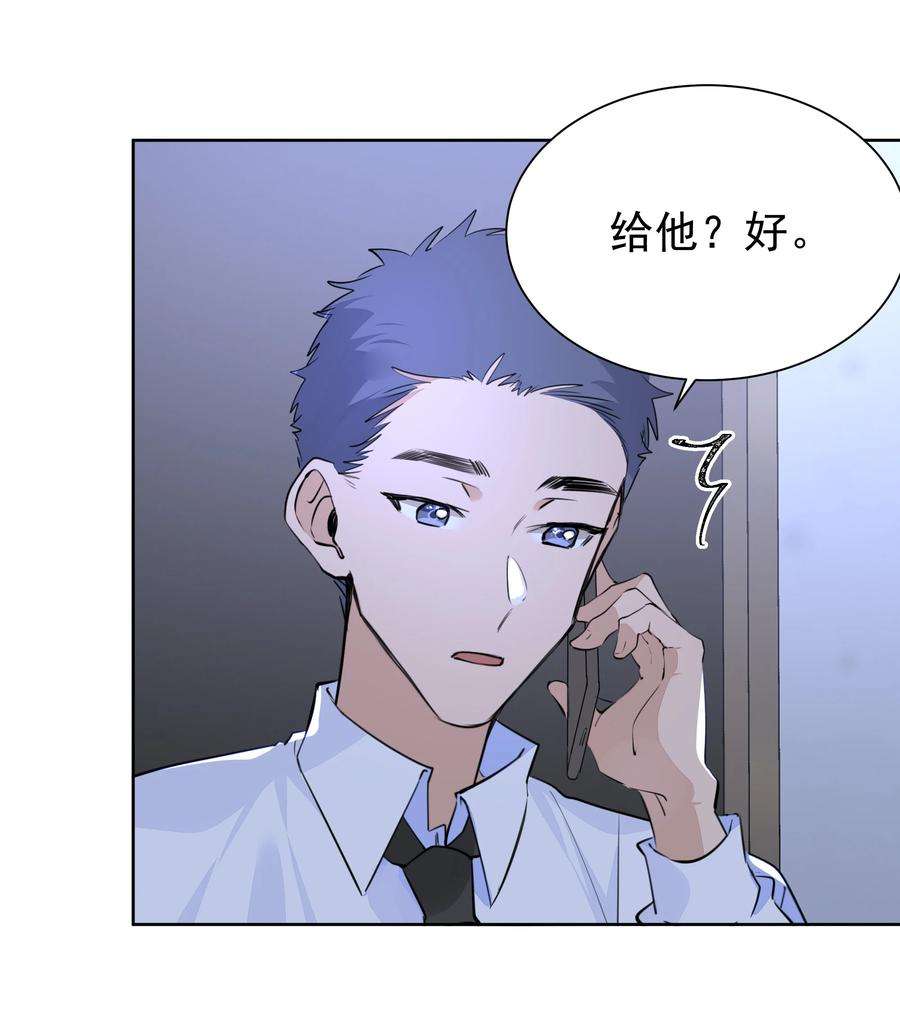 学霸今天撩到小奶包了吗055 我要去找他