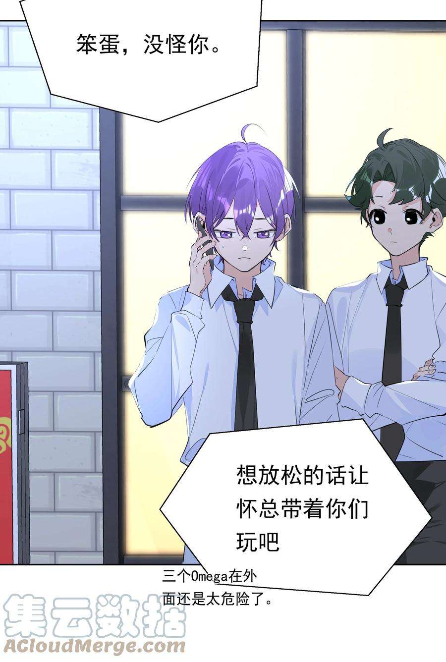 学霸今天撩到小奶包了吗055 我要去找他