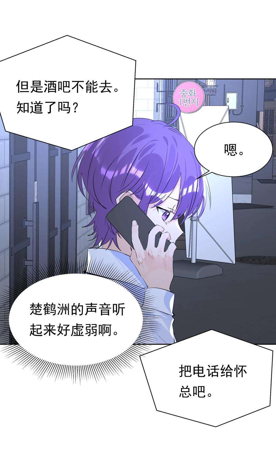 学霸今天撩到小奶包了吗055 我要去找他