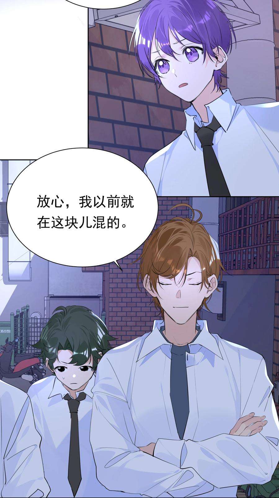 学霸今天撩到小奶包了吗055 我要去找他