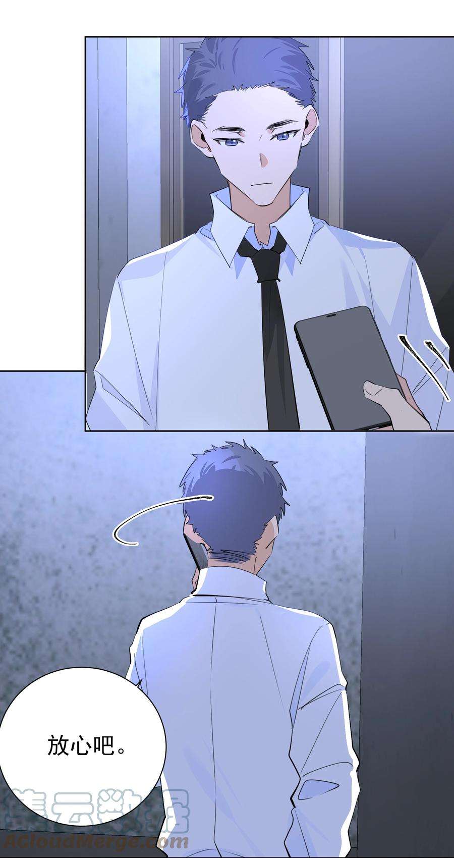 学霸今天撩到小奶包了吗055 我要去找他