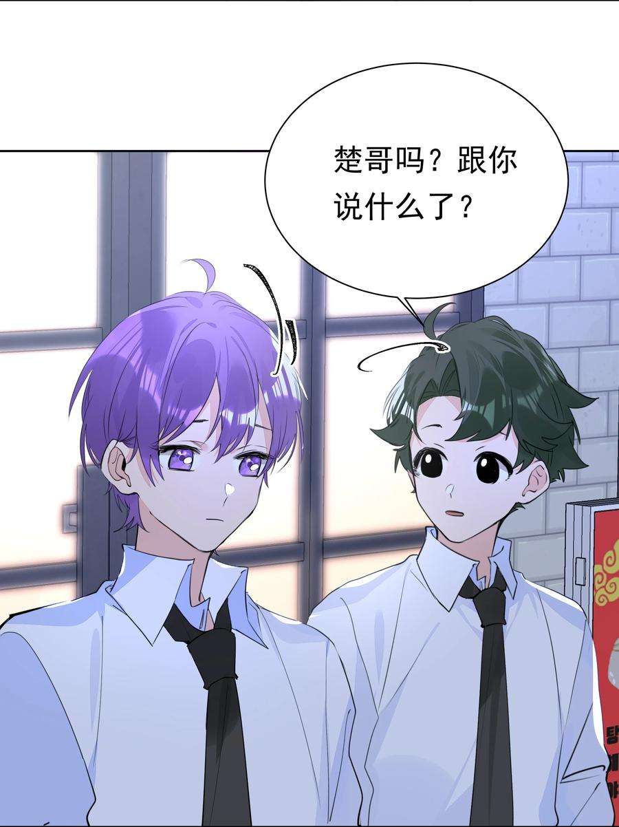 学霸今天撩到小奶包了吗055 我要去找他