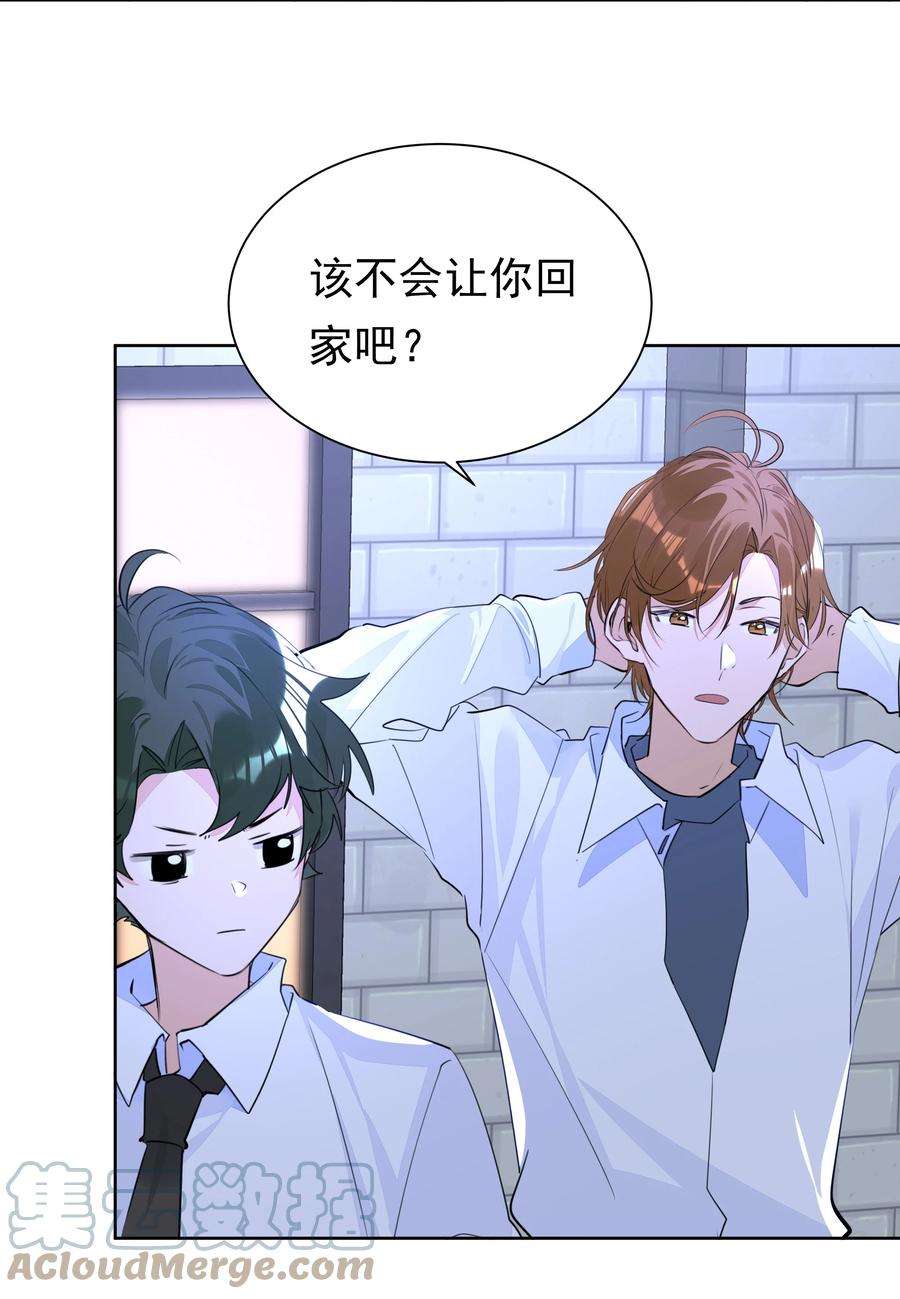 学霸今天撩到小奶包了吗055 我要去找他