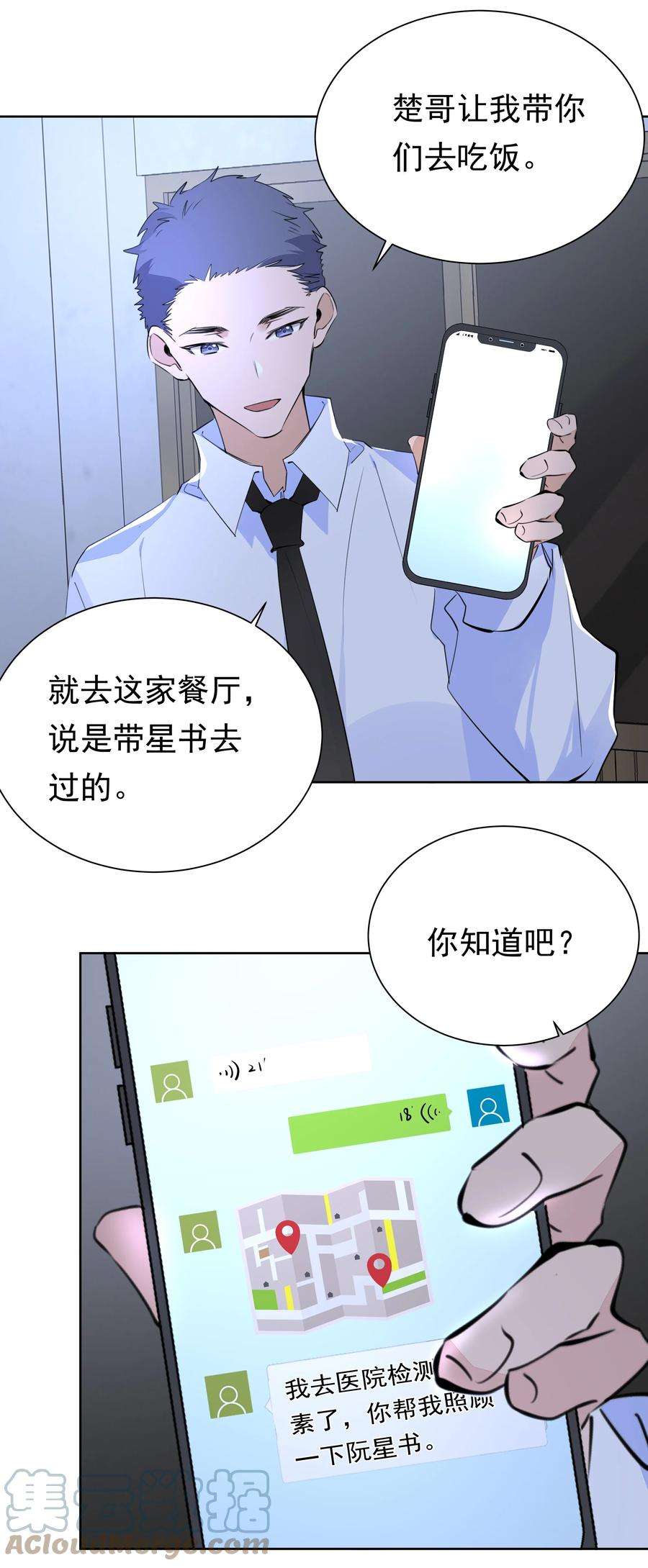 学霸今天撩到小奶包了吗055 我要去找他