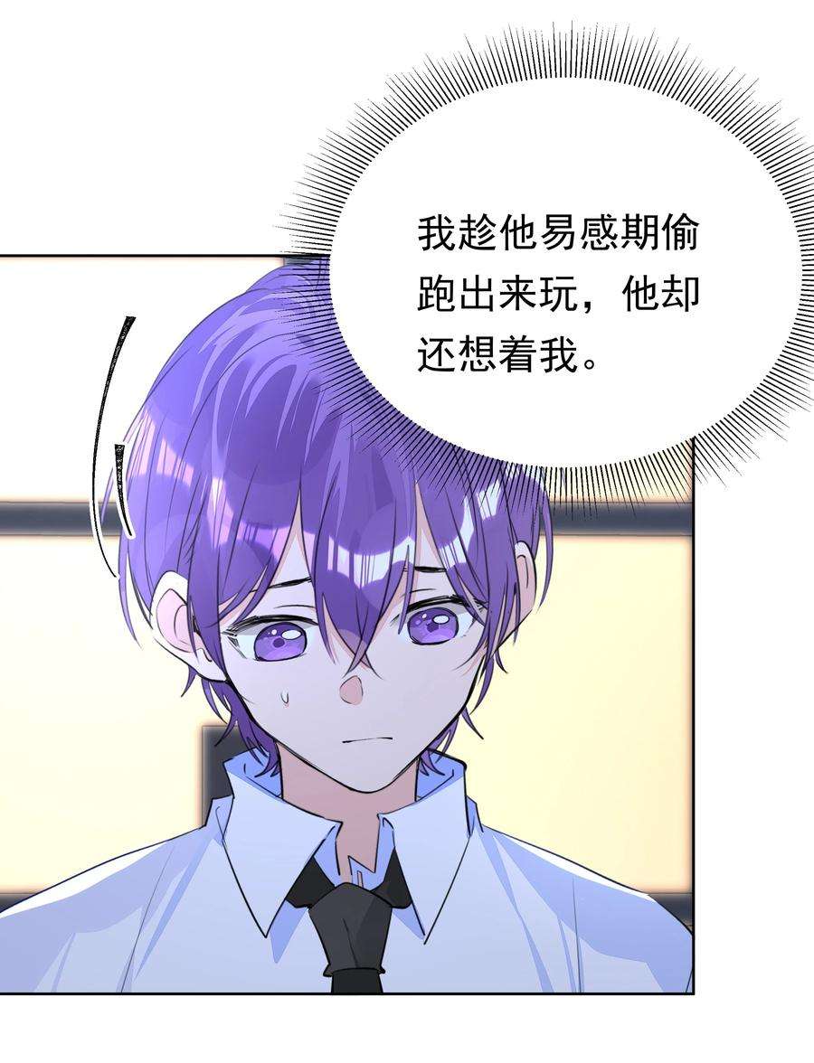 学霸今天撩到小奶包了吗055 我要去找他