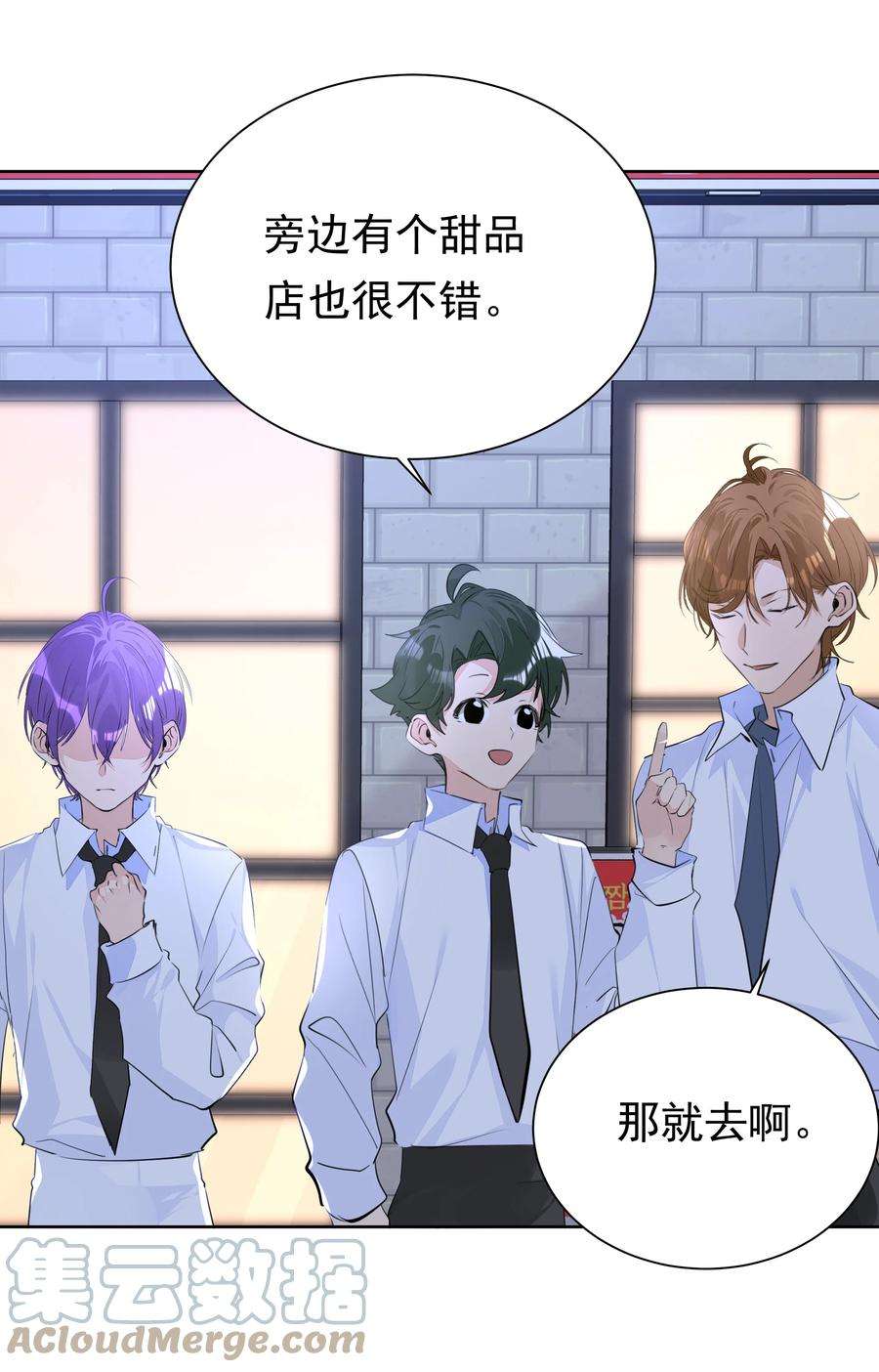 学霸今天撩到小奶包了吗055 我要去找他