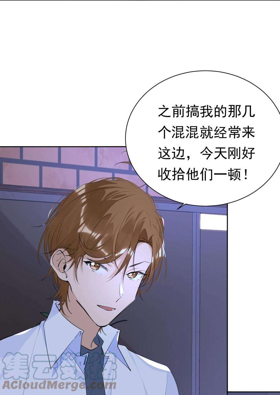 学霸今天撩到小奶包了吗055 我要去找他