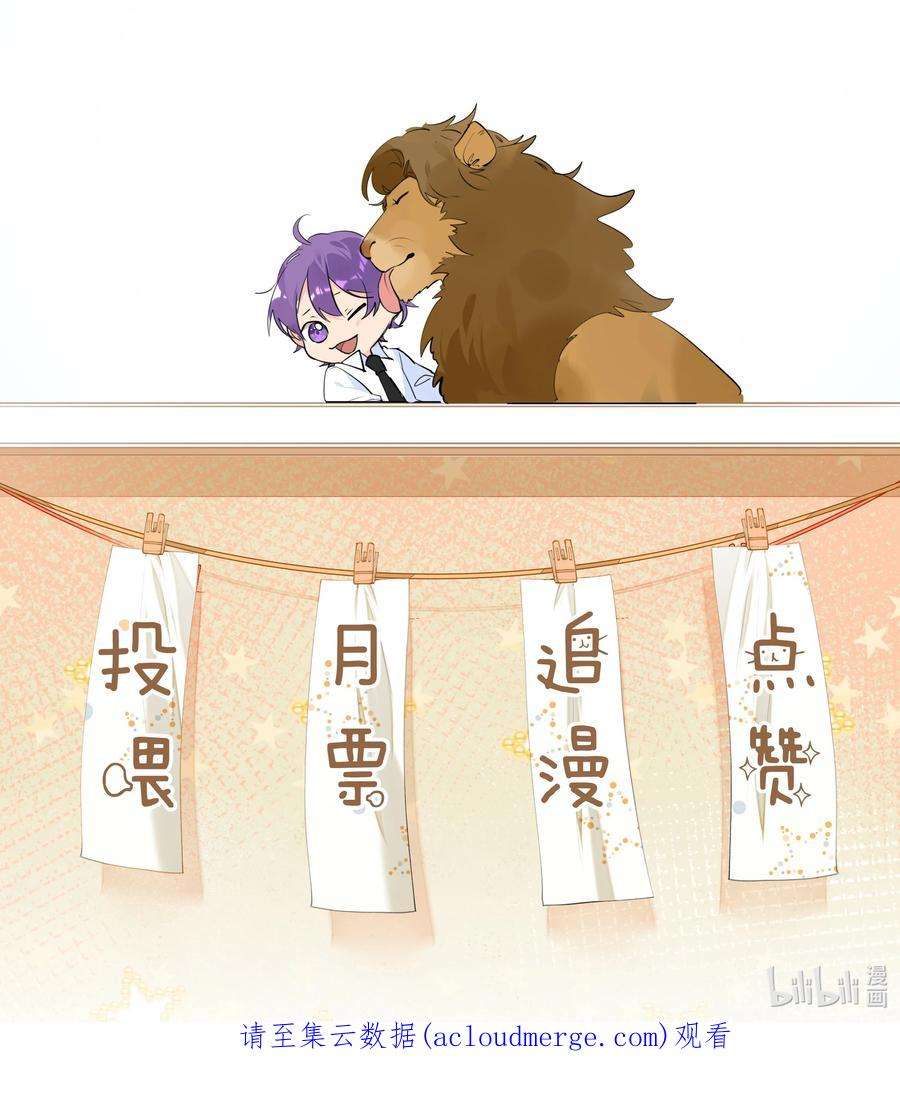 学霸今天撩到小奶包了吗055 我要去找他