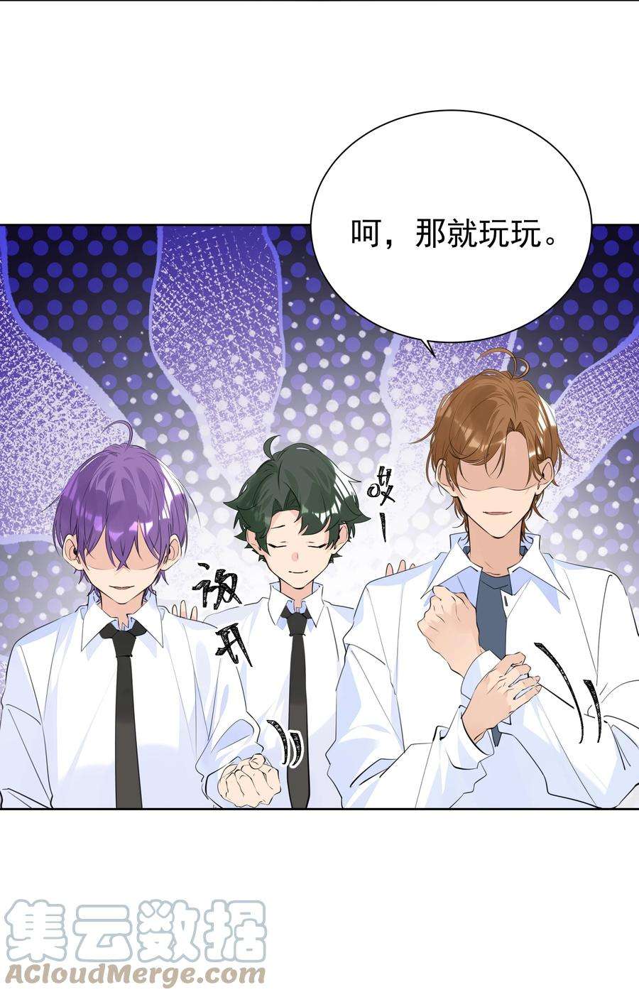 学霸今天撩到小奶包了吗055 我要去找他