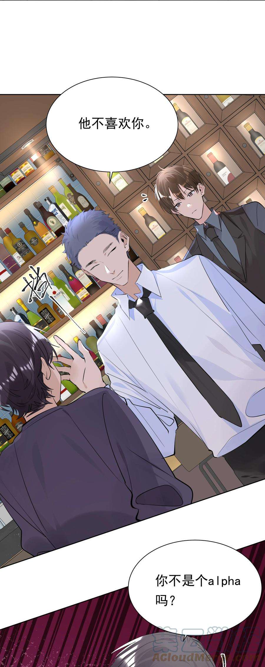 学霸今天撩到小奶包了吗056 不要哭