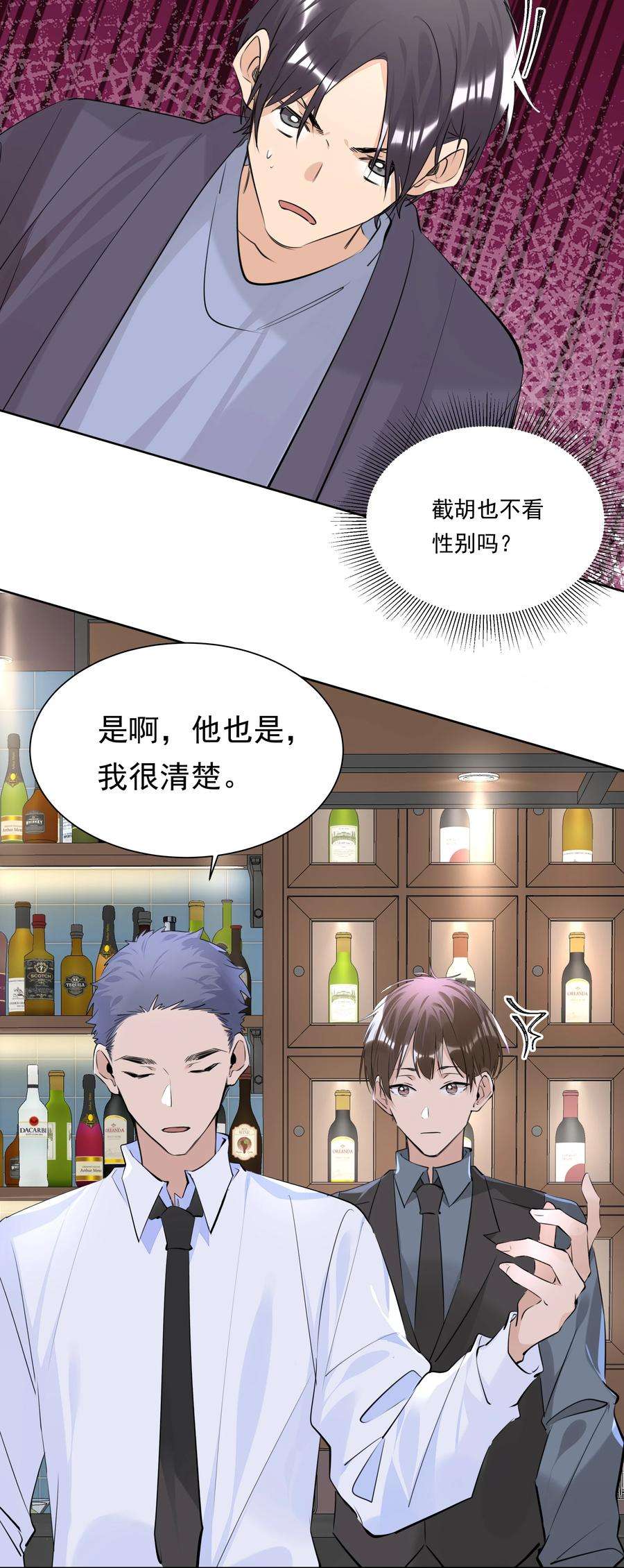 学霸今天撩到小奶包了吗056 不要哭