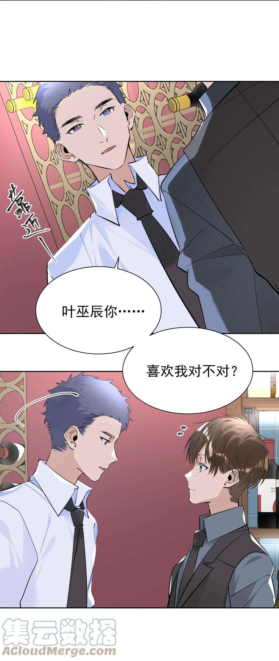 学霸今天撩到小奶包了吗056 不要哭