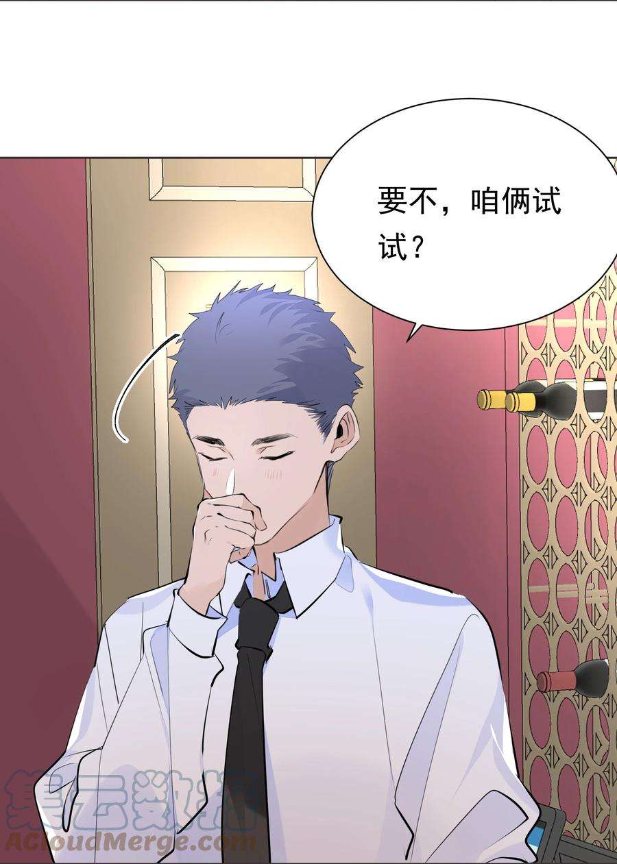 学霸今天撩到小奶包了吗056 不要哭