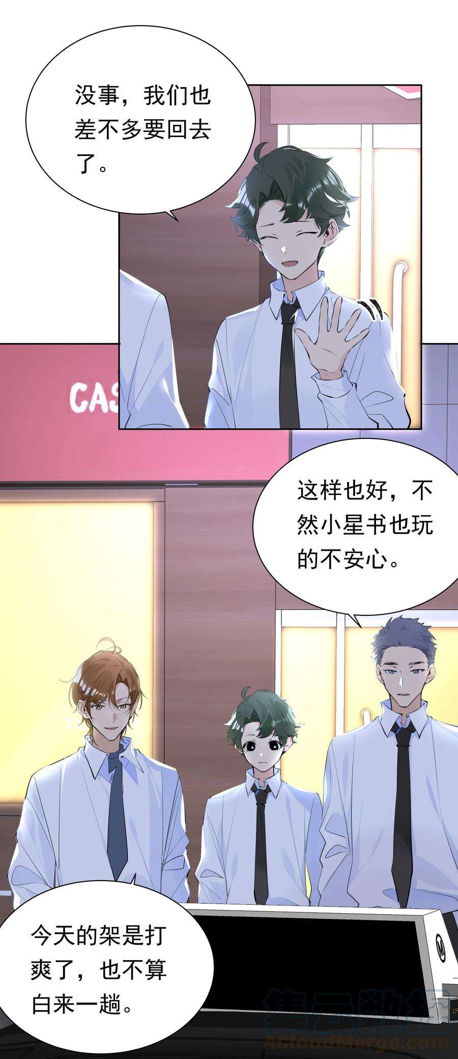 学霸今天撩到小奶包了吗056 不要哭