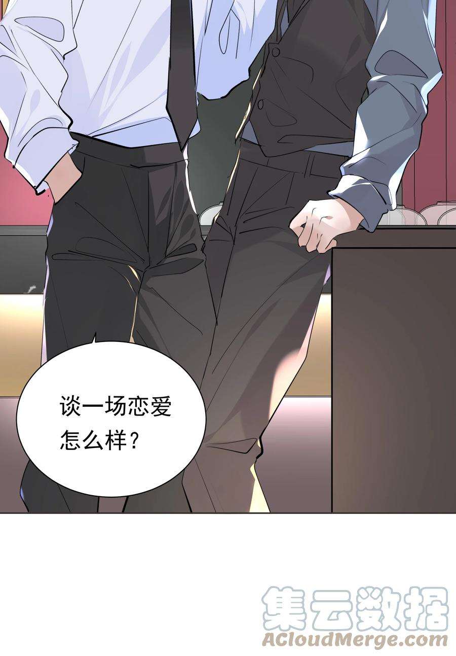 学霸今天撩到小奶包了吗056 不要哭