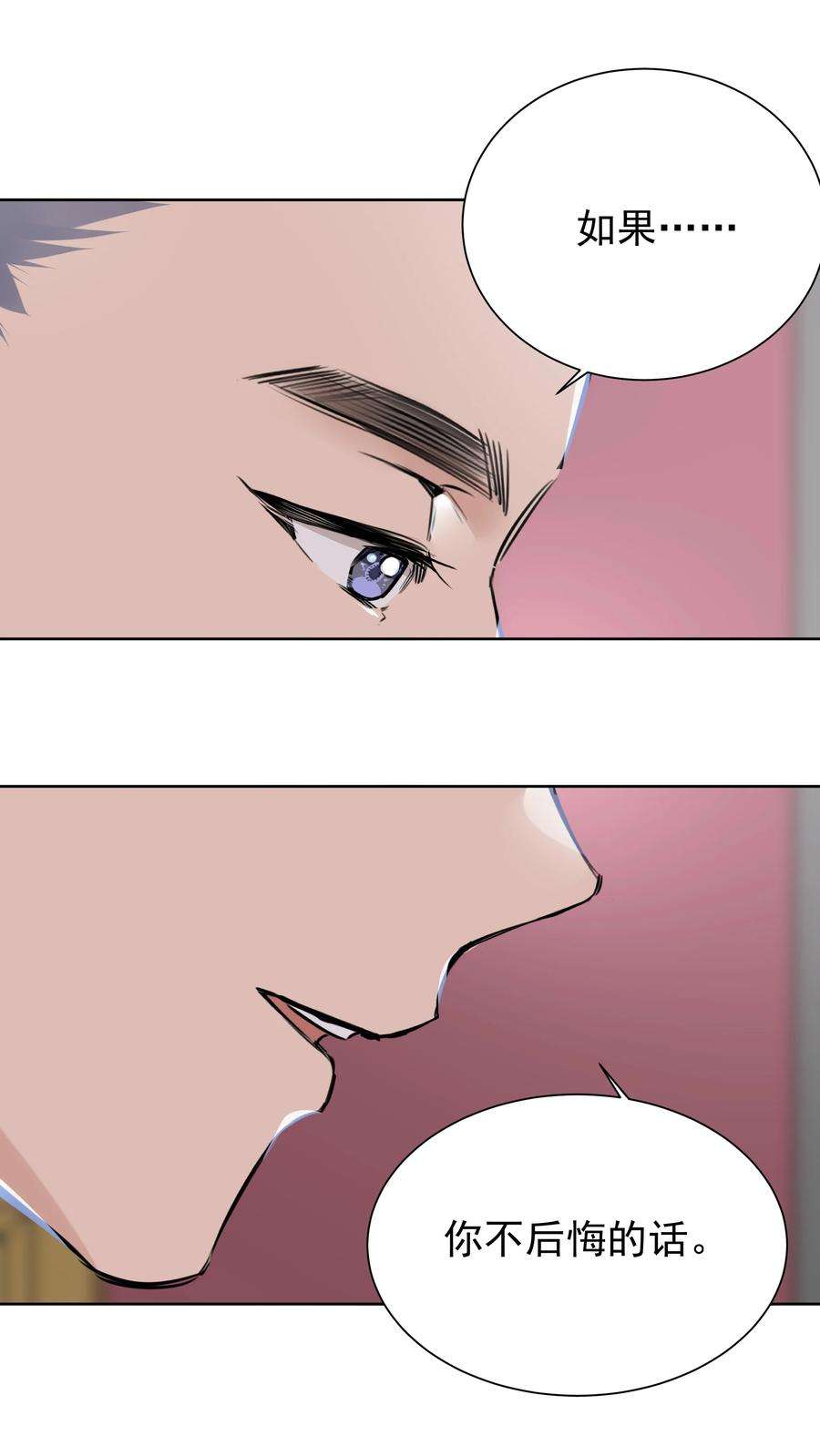 学霸今天撩到小奶包了吗056 不要哭