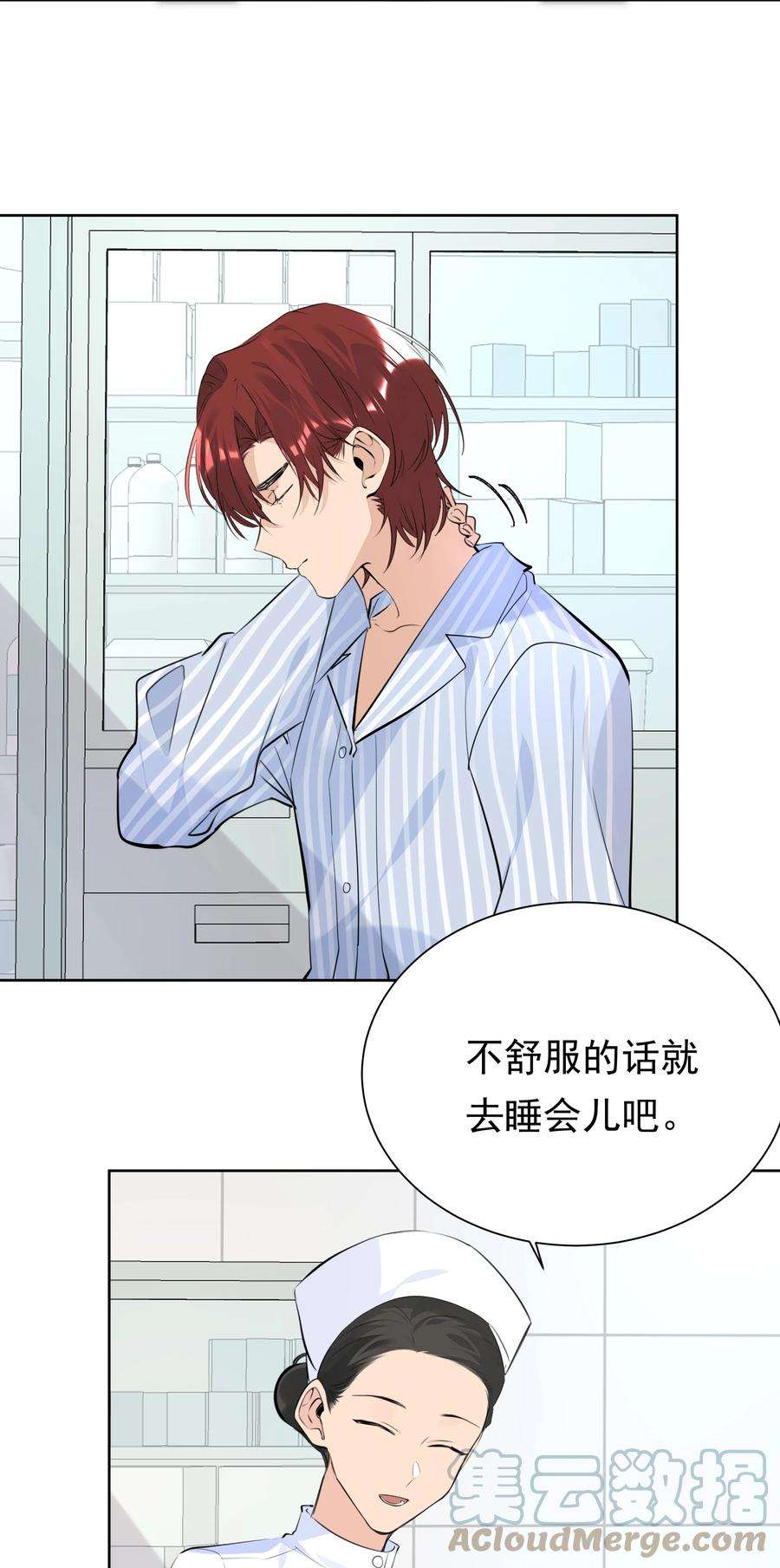 学霸今天撩到小奶包了吗056 不要哭