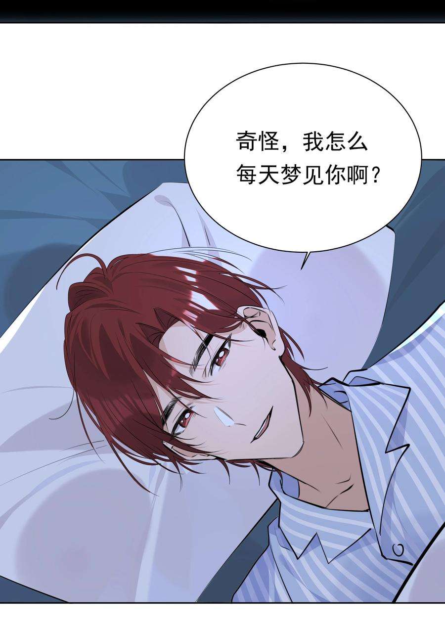 学霸今天撩到小奶包了吗056 不要哭