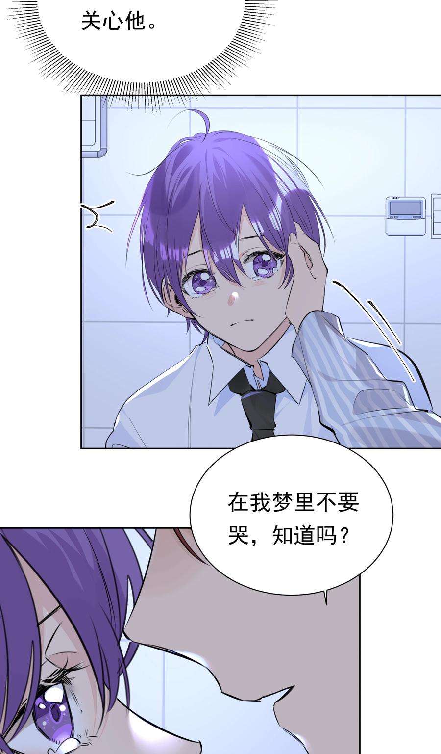 学霸今天撩到小奶包了吗056 不要哭