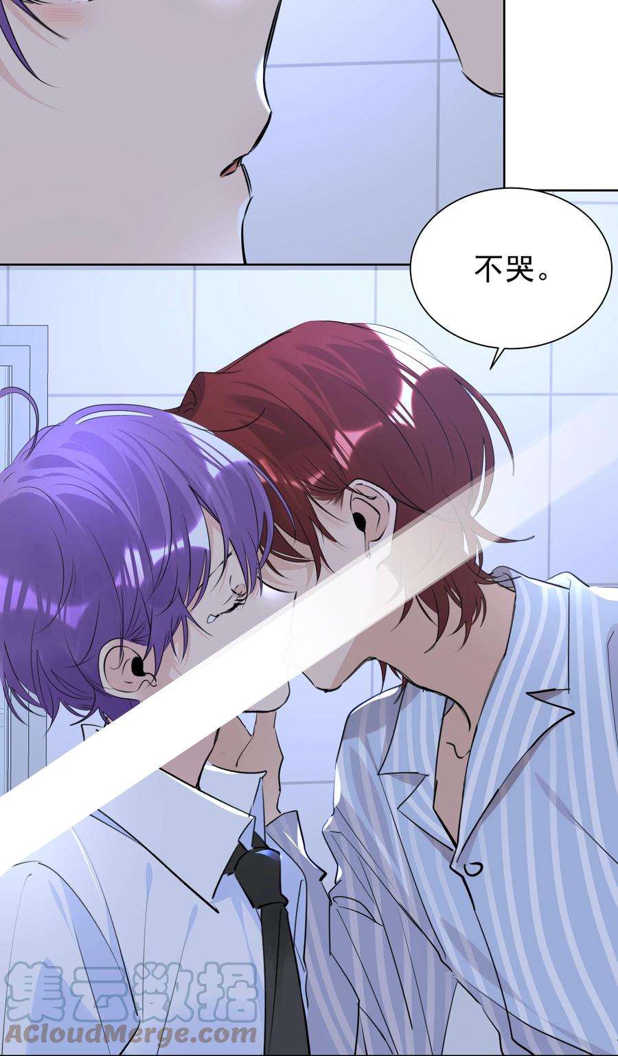 学霸今天撩到小奶包了吗056 不要哭