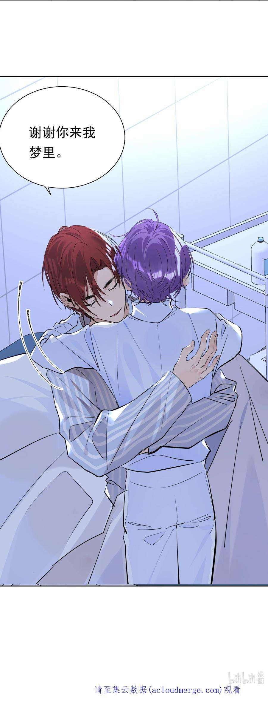 学霸今天撩到小奶包了吗056 不要哭