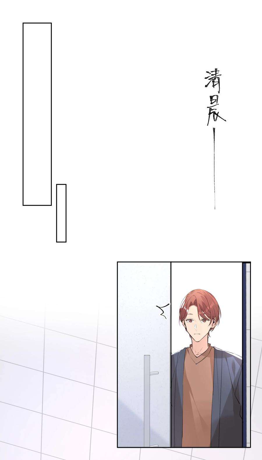 学霸今天撩到小奶包了吗057 拖后腿