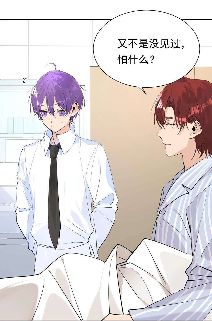 学霸今天撩到小奶包了吗057 拖后腿