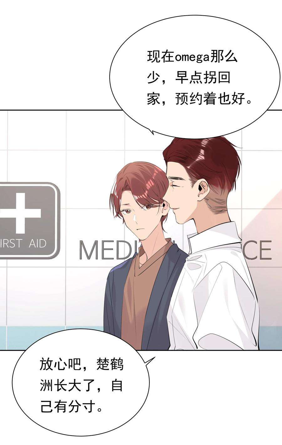 学霸今天撩到小奶包了吗057 拖后腿