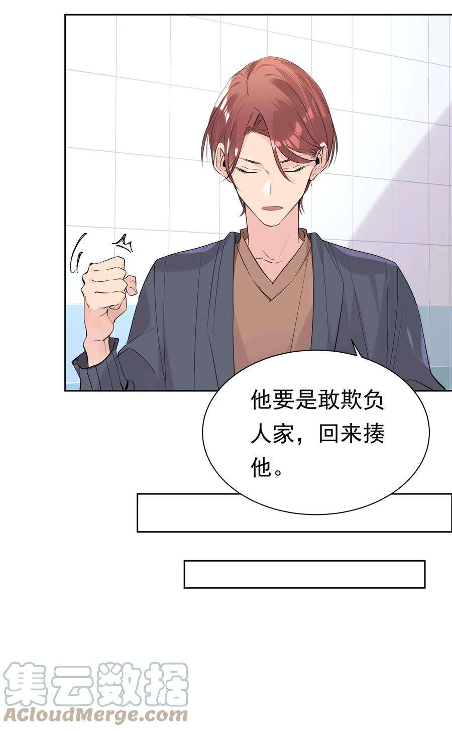 学霸今天撩到小奶包了吗057 拖后腿