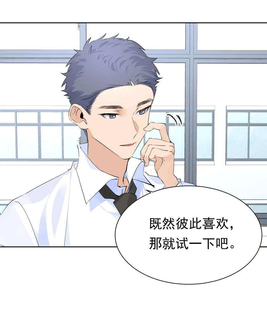 学霸今天撩到小奶包了吗057 拖后腿