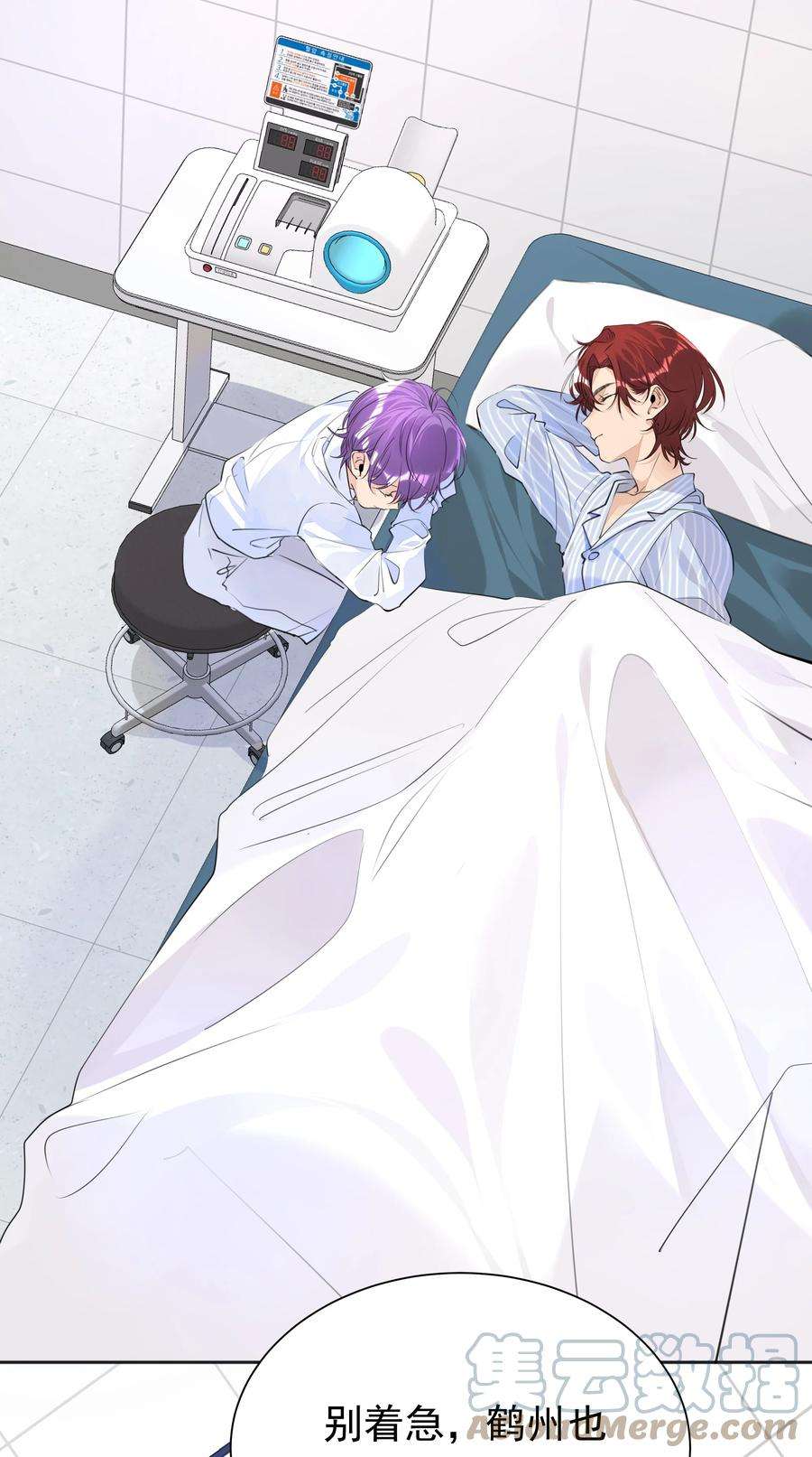 学霸今天撩到小奶包了吗057 拖后腿