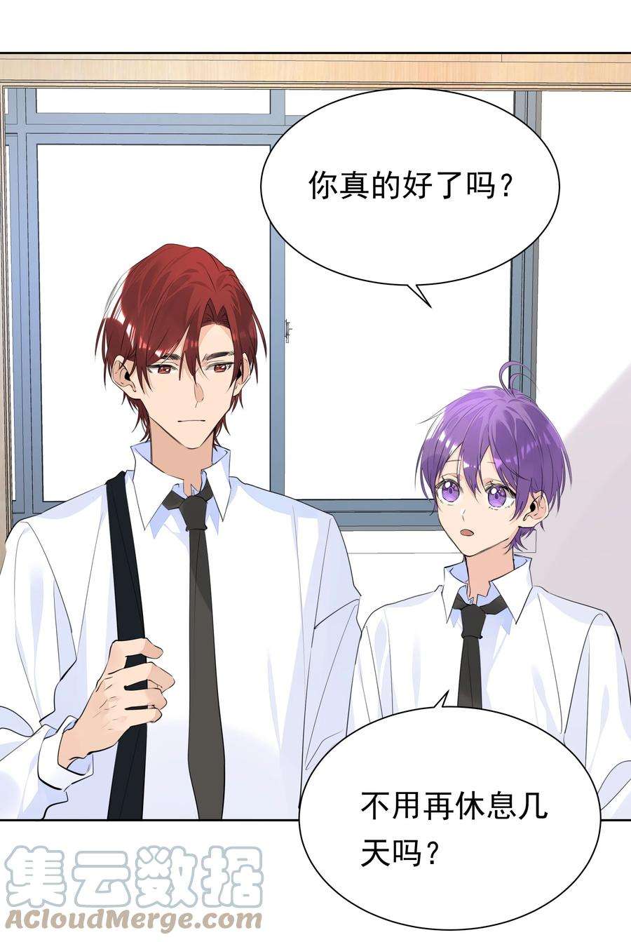 学霸今天撩到小奶包了吗057 拖后腿