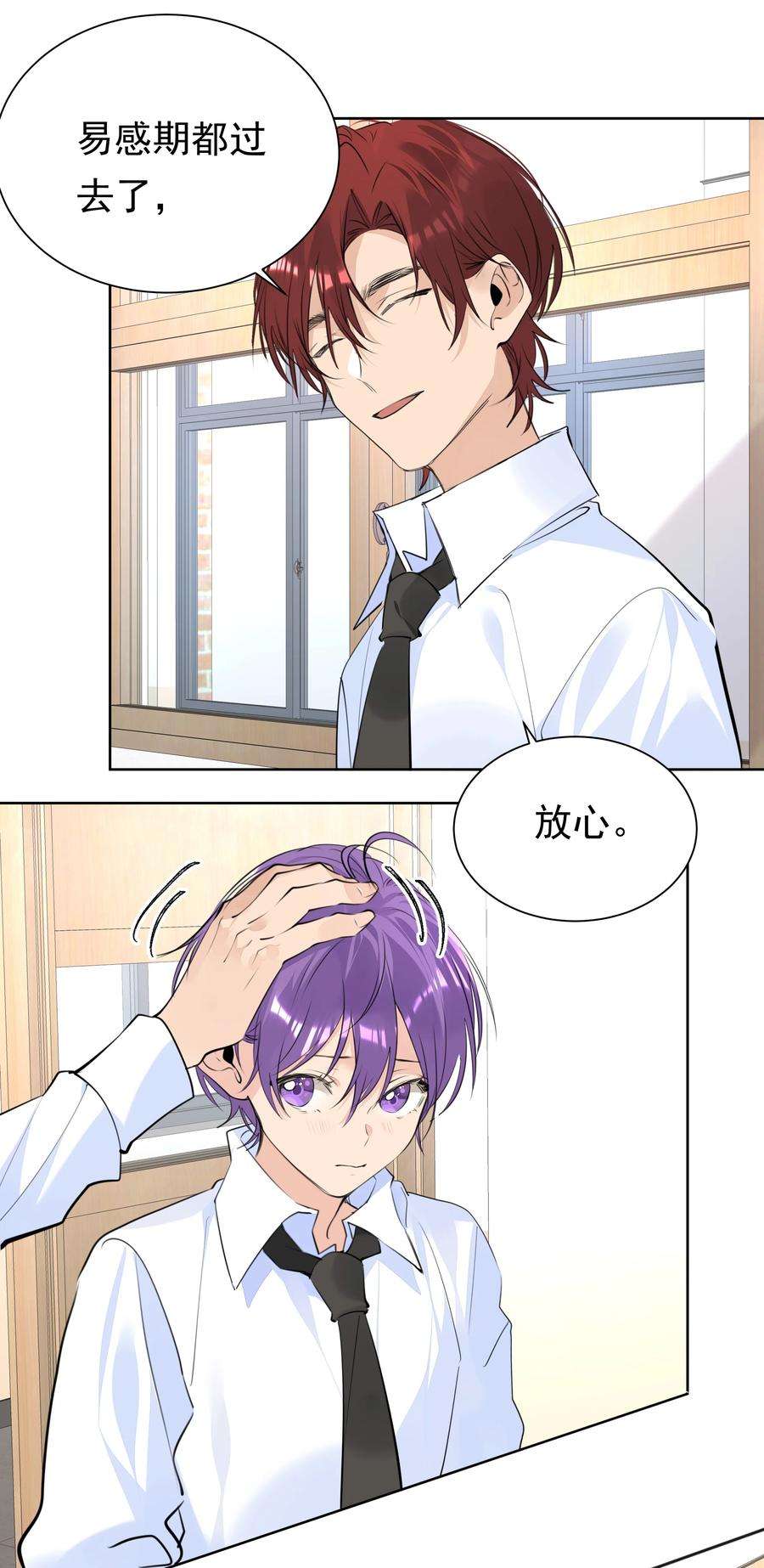 学霸今天撩到小奶包了吗057 拖后腿