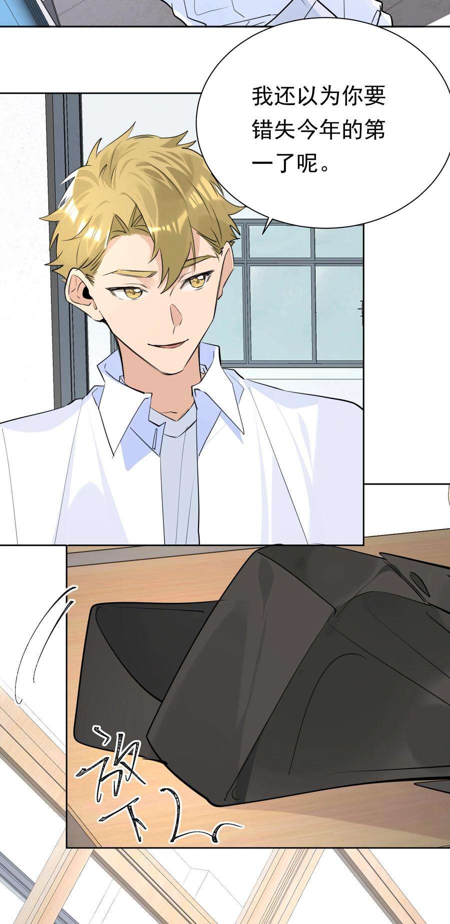 学霸今天撩到小奶包了吗057 拖后腿