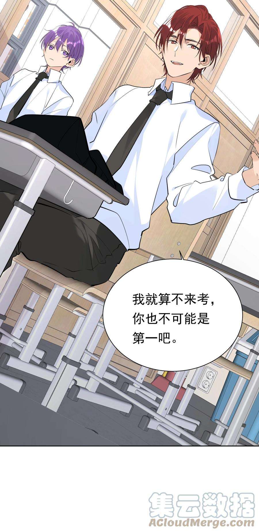 学霸今天撩到小奶包了吗057 拖后腿