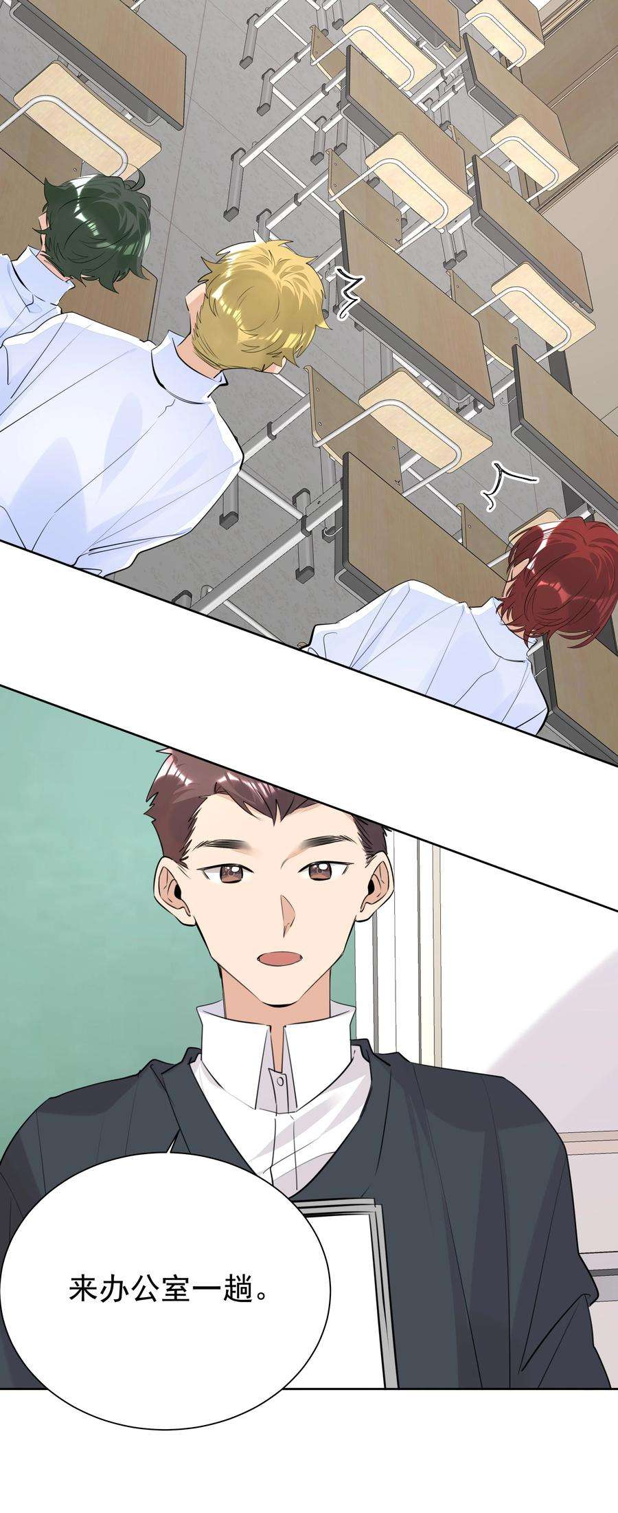 学霸今天撩到小奶包了吗057 拖后腿