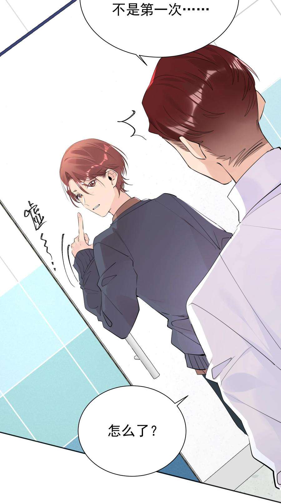 学霸今天撩到小奶包了吗057 拖后腿