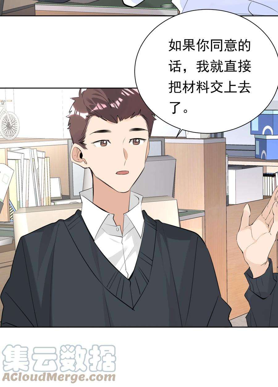 学霸今天撩到小奶包了吗057 拖后腿