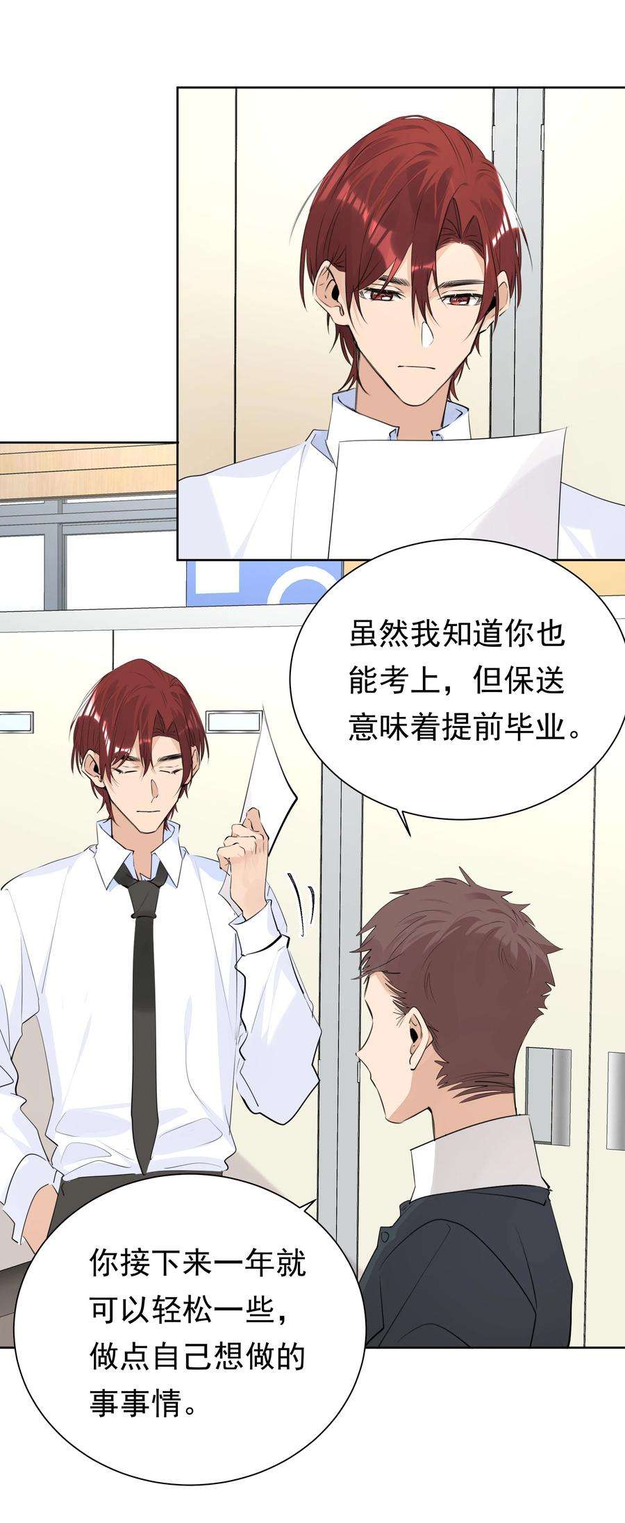 学霸今天撩到小奶包了吗057 拖后腿