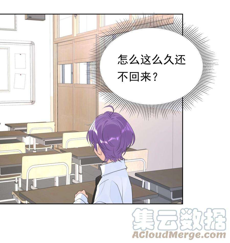 学霸今天撩到小奶包了吗057 拖后腿