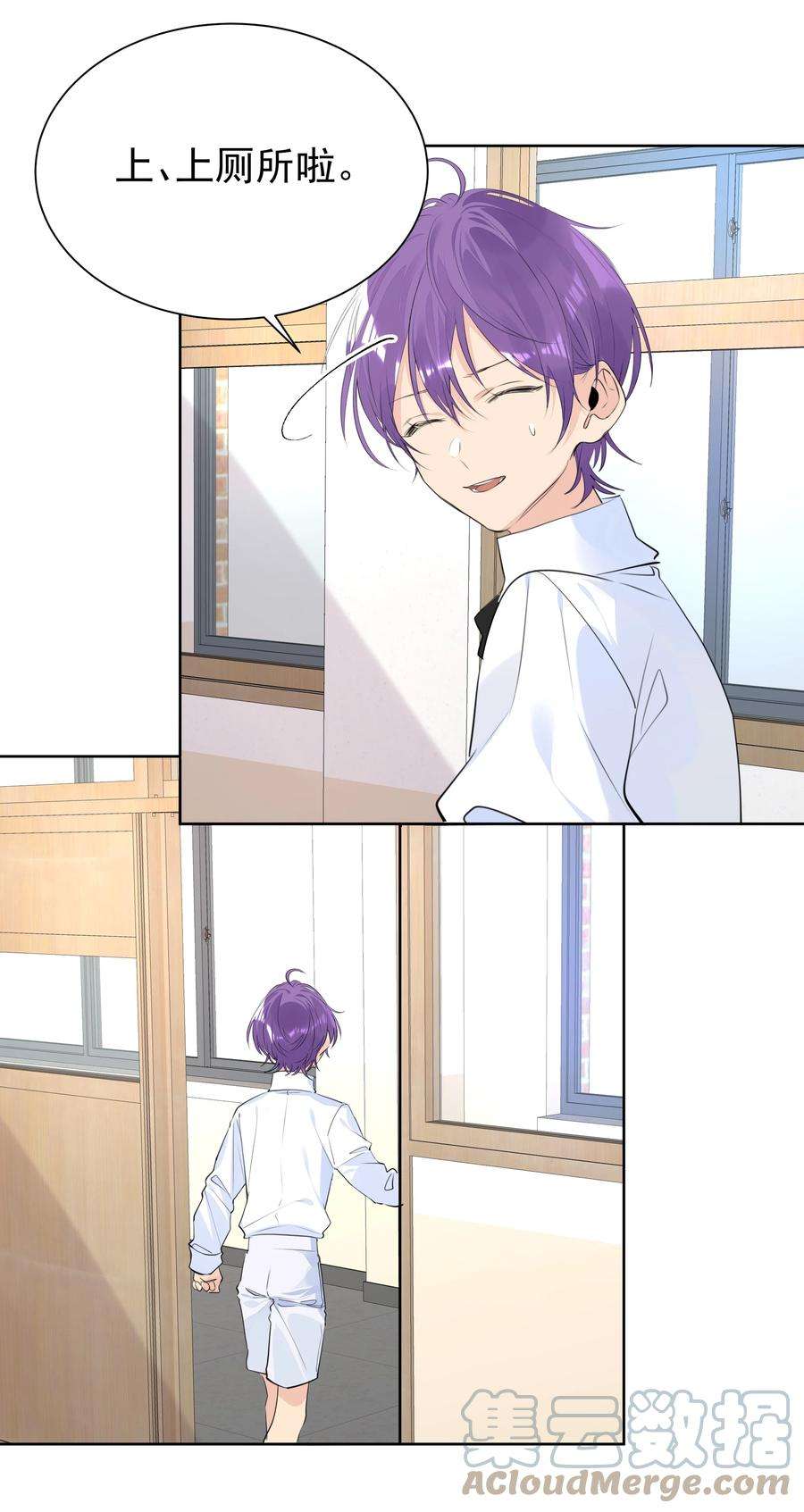 学霸今天撩到小奶包了吗057 拖后腿