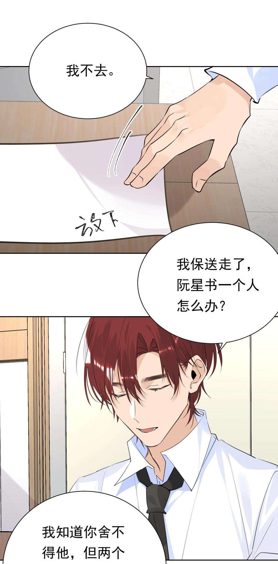 学霸今天撩到小奶包了吗057 拖后腿