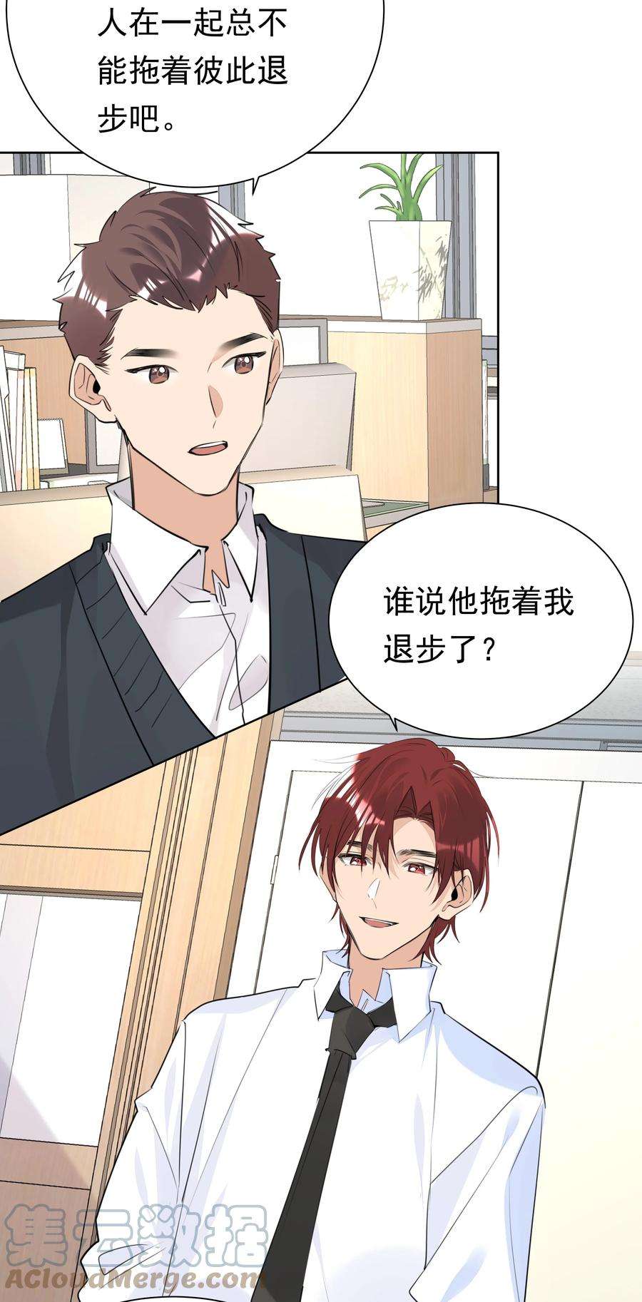 学霸今天撩到小奶包了吗057 拖后腿